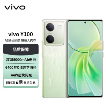 vivo Y100 12GB+512GB 琉云青 超薄5000mAh電池 6400萬OIS光學(xué)防抖 44W超快閃充 5G 快充 拍照 手機