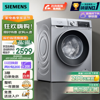 SIEMENS 西门子 XQG100-WG52A108AW 滚筒洗衣机 10公斤