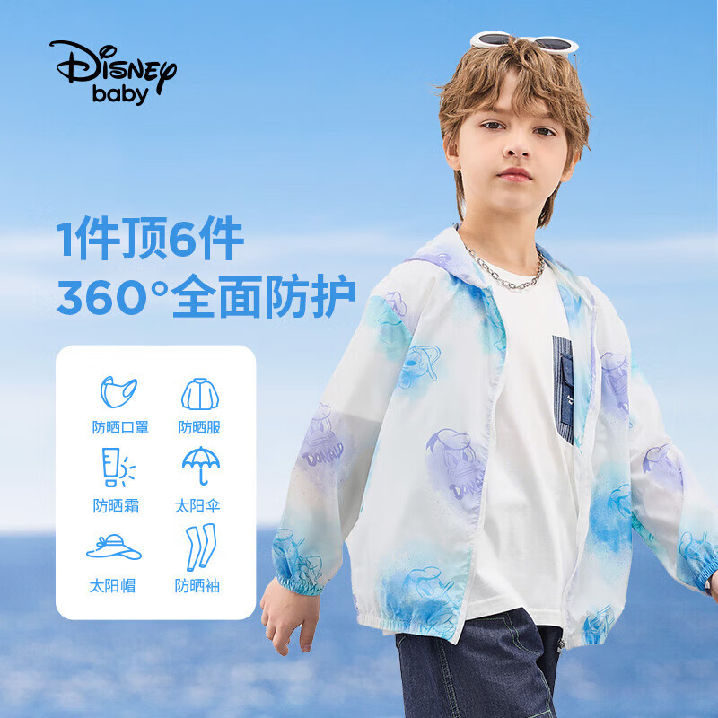 Disney 迪士尼 儿童防晒衣 59.6元