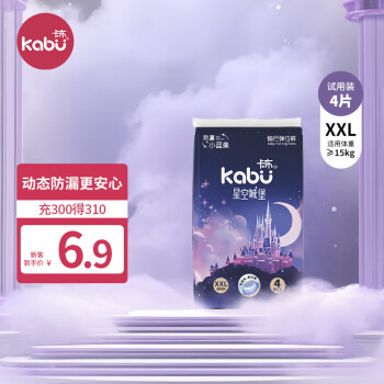 kabu 卡布 限江苏地区：卡布KABU星空城堡拉拉裤试用装XXL码4片(≥15KG) 尿裤尿不湿 出行便携