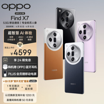 OPPO Find X7 5G手機(jī) 16GB+512GB 大漠銀月 天璣9300