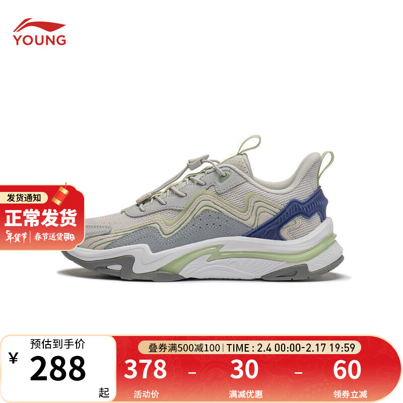 LI-NING 李宁 童鞋休闲鞋云川 V3男大童减震运动鞋子YKCU022龙年红品 24年春款 南极灰/硬币灰/间灰色-1 35码 券后258元