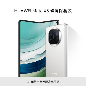 HUAWEI 華為 Mate X5 折疊屏手機(jī) 12GB+512GB 羽砂白