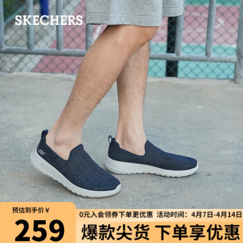 SKECHERS 斯凱奇 GO WALK MAX系列 男士低幫休閑鞋 54609 海軍藍(lán)色/灰色 43.5