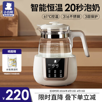 小白熊 HL-0857 恒温调奶器  1.2L