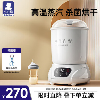 小白熊 HL-0681II 奶瓶消毒器 白色