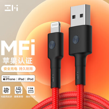 ZMI 紫米 AL853 MFi认证 苹果数据线 1.5m