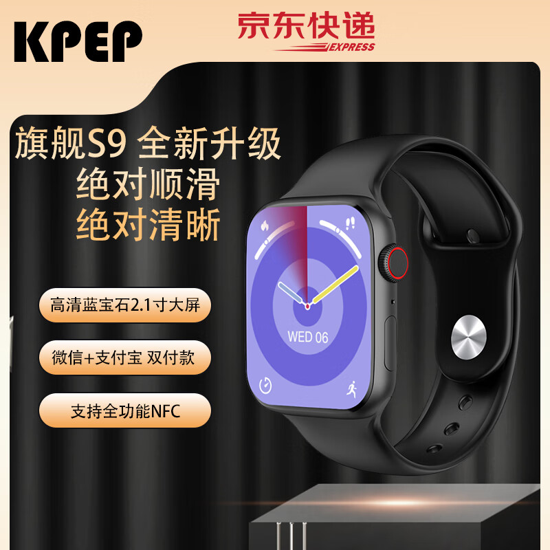 KPEP ultra2智能手表hello哈喽H13+全功Watchs9pro S9 券后98.58元