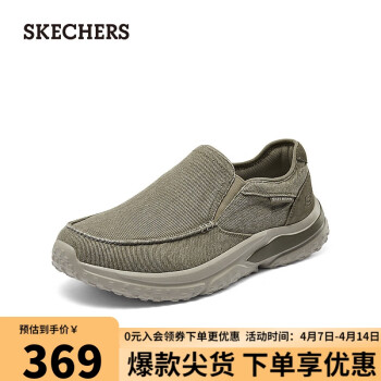 SKECHERS 斯凯奇 男士轻质休闲鞋210799 灰褐色/TPE 42.5