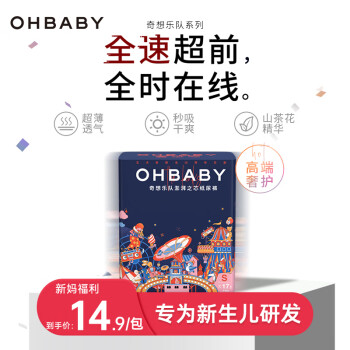 Oh Baby 欧贝比 OHBABY）奇想乐队迷你装纸尿裤超薄透气便携尿不湿S码17片