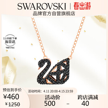 施华洛世奇 FACET SWAN系列 5281275 天鹅项链 38cm