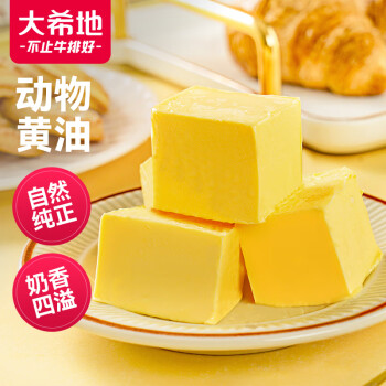 大希地 動(dòng)物黃油 絲絨原味 400g