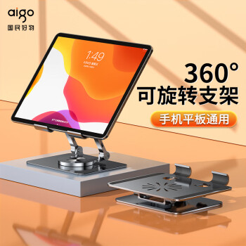 aigo 愛國者 平板支架 ipad支架 手機桌面床頭懶人支撐架網(wǎng)課直播閱讀游戲吃雞折疊架子蘋果pro華為小米平板支架M2