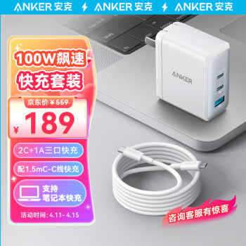 Anker 安克 A2145 手機充電器 USB-A/雙Type-C 100W 白色