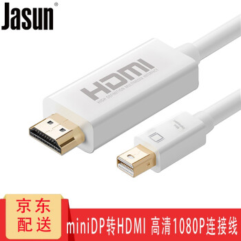 JASUN 佳星 捷順（JASUN)Mini DP轉(zhuǎn)HDMI轉(zhuǎn)換線 2米 迷你Displayport高清轉(zhuǎn)換線 雷電迷你dp 電視顯示器線 JS-130