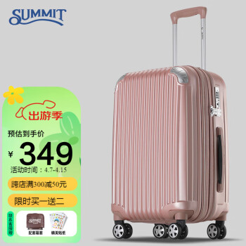 SUMMIT 莎米特 拉桿箱萬向輪硬箱旅行箱24英寸PC材質(zhì)男女行李箱子托運箱PC338T4防刮可擴容 玫瑰金