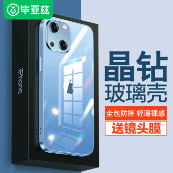 Biaze 毕亚兹 苹果13mini手机壳 iPhone13mini保护套 全包防摔超薄透明硅胶玻璃壳5.4英寸透明个性简约男女款 JK146