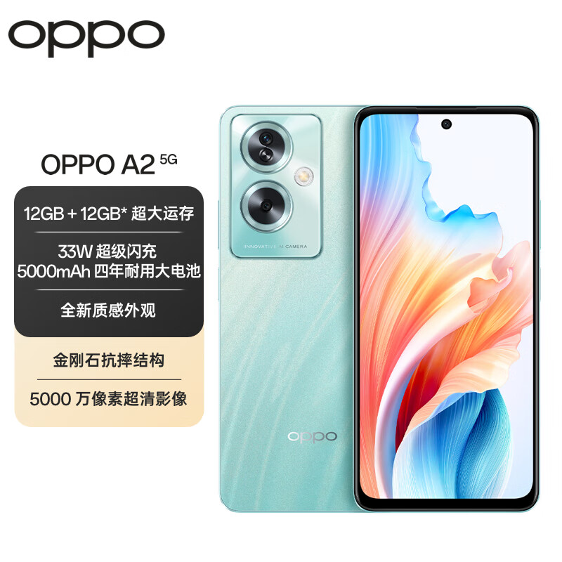 OPPO A2 5G 清波翠 12GB+256GB 超大内存 33W超级闪充 四年耐用电池 全新质感外观 智能手机 1391.51元