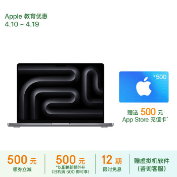 Apple 苹果 2023款MacBookPro14英寸M3(8+10核)8G512G深空灰色笔记本电脑MTL73CH/A