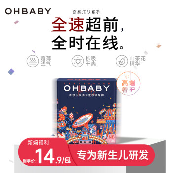 Oh Baby 欧贝比 OHBABY）奇想乐队迷你装纸尿裤超薄透气便携尿不湿NB码20片 迷你装纸尿裤NB码20片