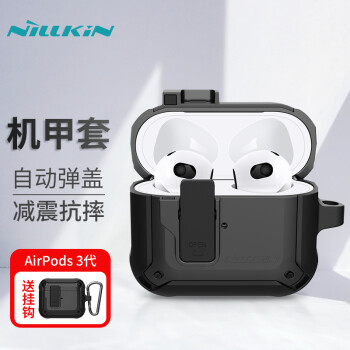 NILLKIN 耐爾金 AirPods3保護(hù)套防摔機(jī)甲殼三代蘋果無線藍(lán)牙耳機(jī)套防丟智能開蓋卡扣式帶掛鉤 智啟 黑色