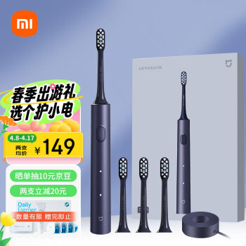 MIJIA 米家 小米电动牙刷T302成人/学生 4种净齿模式 150天续航 4支刷头 蓝黑色