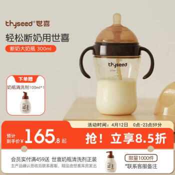 thyseed 世喜 TB33 PPSU奶瓶 300ml 7-10月