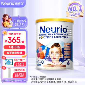 neurio 紐瑞優 安平康酵母乳铁蛋白调制乳粉 120g