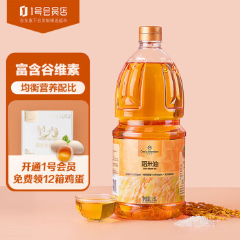 One's Member 1號(hào)會(huì)員店 稻米油1.8L 食用油 高谷維素  高植物甾醇