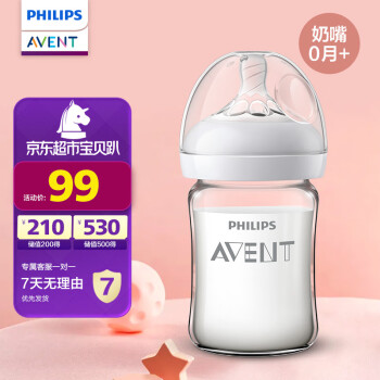 AVENT 新安怡 自然順暢系列 SCF678/33 玻璃奶瓶 160ml 0月+