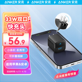 Anker 安克 323 33W双口充电器 1A1C