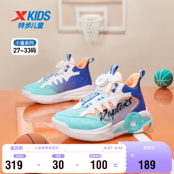 XTEP 特步 儿童童鞋缓震耐磨旋转扣篮球鞋 新白色/极光绿/里昂蓝 32码