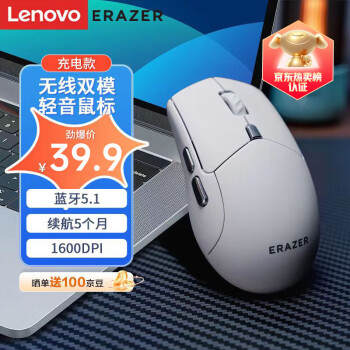 Lenovo 聯(lián)想 異能者  N500 雙模無線鼠標(biāo) 1600DPI