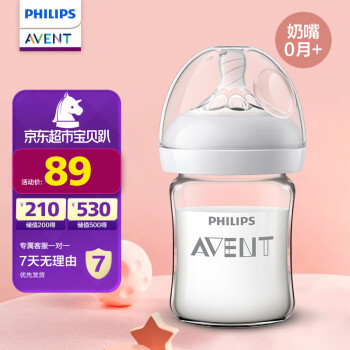 AVENT 新安怡 飛利浦新安怡 奶瓶 玻璃奶瓶 寬口徑奶瓶套裝