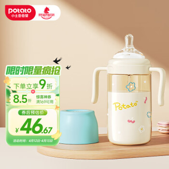 potato 小土豆 吸管奶瓶PPSU婴儿奶瓶6个月以上大宝宝带重力球奶嘴300ml 清水