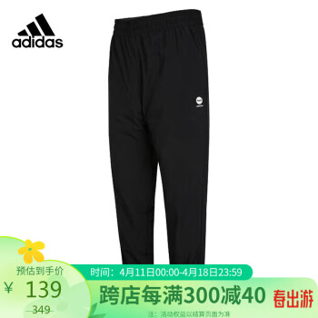 adidas 阿迪达斯 neo男子运动休闲舒适收口长裤HM1990