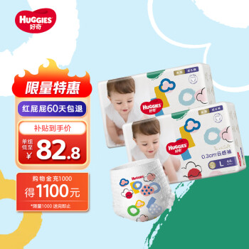 移動端、京東百億補貼：HUGGIES 好奇 金裝拉拉褲 嬰兒尿不濕瞬吸干爽超薄透氣成長褲寶寶學(xué)走褲 L88片