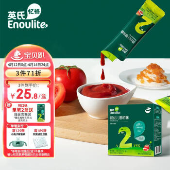 Enoulite 英氏 嬰幼兒番茄醬寶寶輔食調(diào)味料佐餐醬無添加白砂糖食用鹽120g/盒