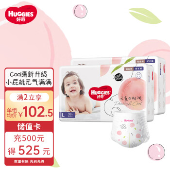 HUGGIES 好奇 Huggies）