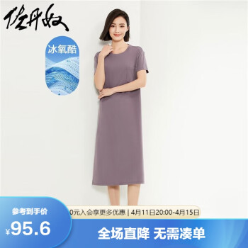 GIORDANO 佐丹奴 裙子女冰氧酷涼感t恤裙貼袋開(kāi)叉圓領(lǐng)連衣裙05464477