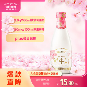 SHINY MEADOW 每日鮮語(yǔ) 鮮牛奶 720ml