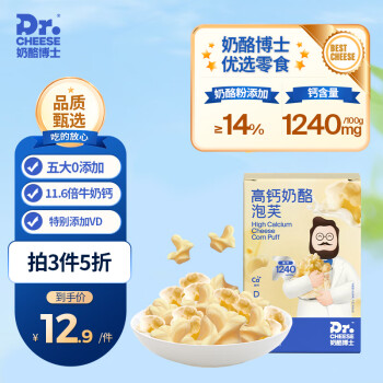 Dr.CHEESE 奶酪博士 高鈣奶酪泡芙寶寶兒童零食糕點營養(yǎng)高鈣高蛋白健康原味30g/盒（拍7件53.18元）