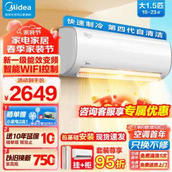 Midea 美的 空调挂机 大1.5匹 KFR-35GW/BDN8Y-PH200(1)A