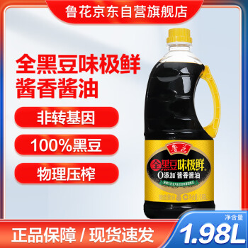 luhua 魯花 全黑豆味極鮮 醬香醬油 1.98L