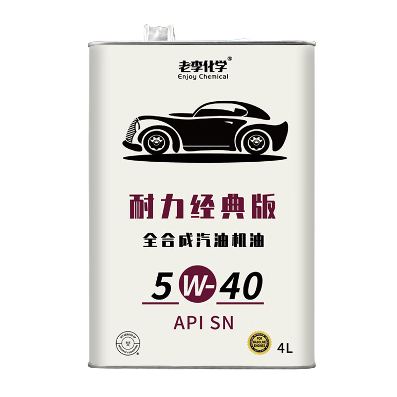 老李化学 迈恩系列 5W-40 SN级 全合成机油 4L 63.95元（需买4件，需用券）