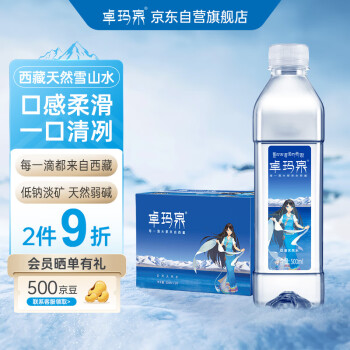 卓瑪泉 西藏天然雪山 低鈉弱堿性飲用水 500ml*24瓶