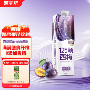 源究所 西梅復(fù)合果汁飲料膳食纖維0脂0白砂糖大瓶1L裝