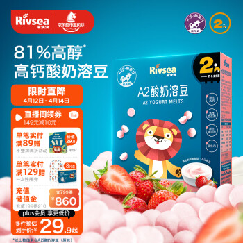 Rivsea 禾泱泱 A2酸奶溶豆 寶寶零食 高鈣溶豆 添加益生菌 FD凍干技術(shù)草莓味18g