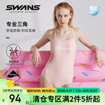 詩旺斯 SWANS 泳衣女游泳溫泉海邊泳裝性感顯瘦學(xué)生連體吊帶三角專業(yè)游泳衣SYB031 皮粉 XL