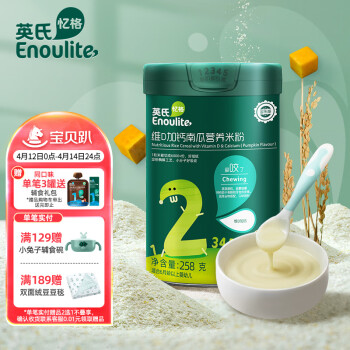 Enoulite 英氏 多樂能系列 維C加鈣營養(yǎng)米粉 國產版 2階 南瓜味 258g